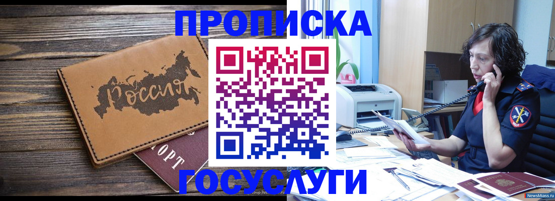 регистрация для дет. сада в Зиме
