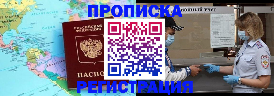 найти адрес прописки в Зиме